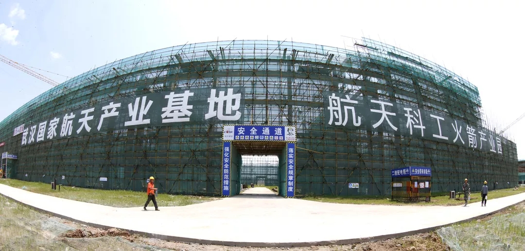 武汉国家航天产业基地
