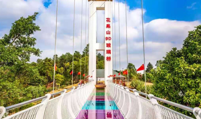 花果山生态园